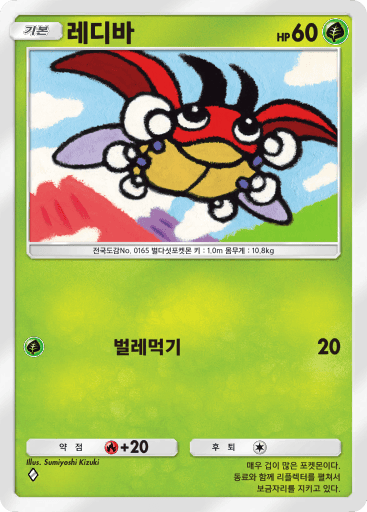 레디바